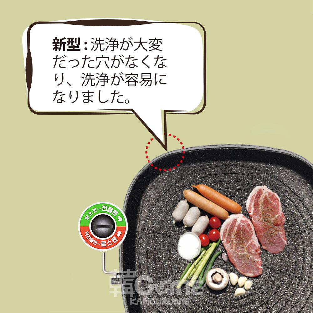 リニューアル新型ハナロ鉄板「マーブル」サムギョプサル専用
