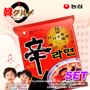 「農心」辛ラーメン　★★【5個SET】■韓国食品■輸入食品■輸入食材■韓国食材■韓国料理■韓国お土産■韓国ラーメン■非常食■防災用■防災グッズ■乾麺■インスタントラーメン■辛いラーメン■ラーメン■激安■セール【YDKG-s】02P08Feb15★