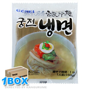 【送料無料】宮殿冷麺の麺160g×60個★★【1BOX】■韓国食品■韓国料理/韓国食材/冷麺/れいめん/韓国冷麺/韓国れいめん/業務用冷麺/麺/激安【YDKG-s】