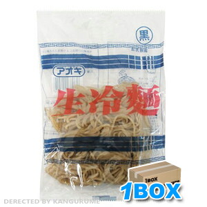 【送料無料】アオキ 生冷麺「黒」160g×60個★★【1BOX】■韓国食品■韓国料理/韓国食材/冷麺/れいめん/韓国冷麺/韓国れいめん/業務用冷麺/麺/激安/生冷麺【YDKG-s】▲