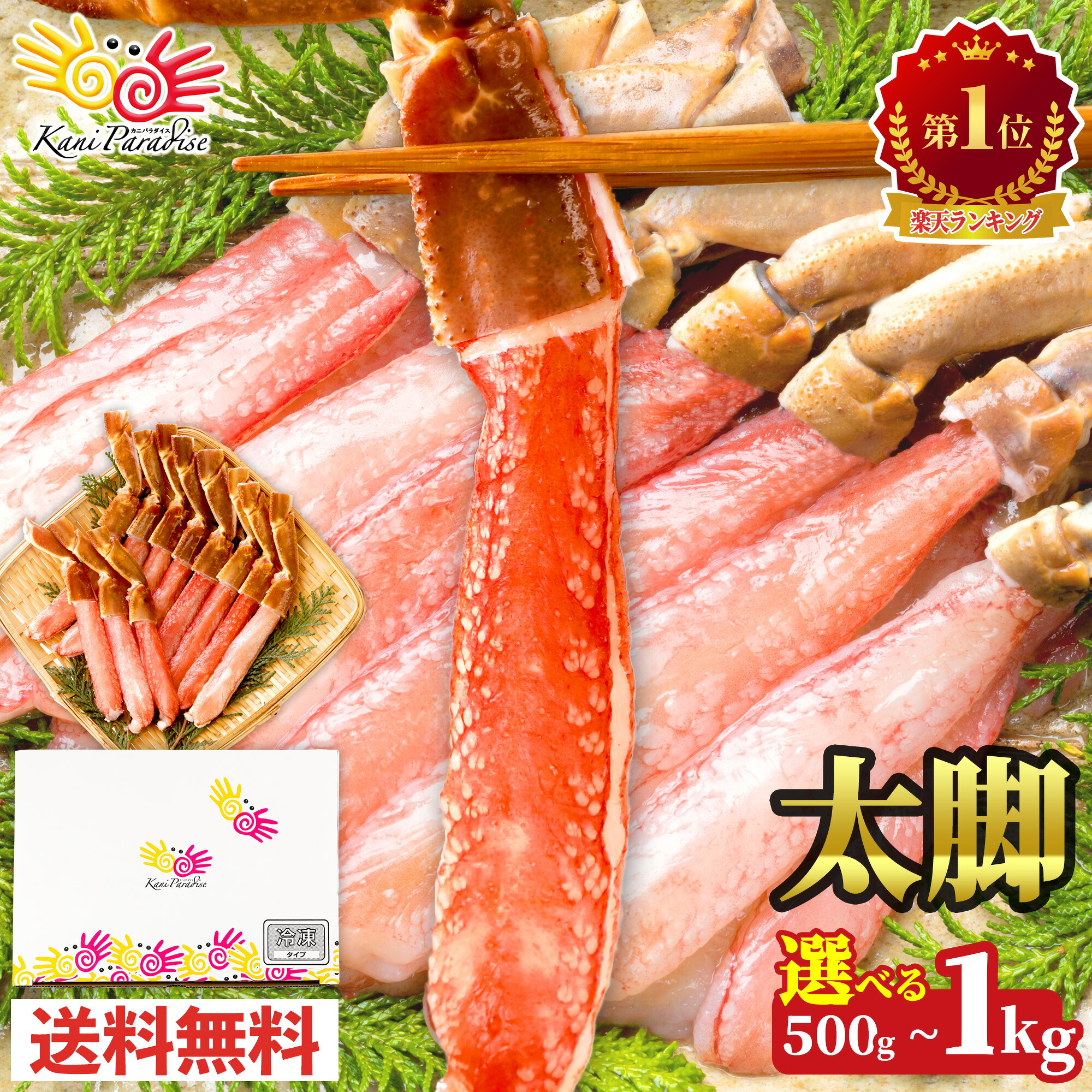 生ずわいがに 棒肉 ポーション太脚 総重量500g 500gあたり10-15本入 ズワイガニ 蟹しゃぶ 刺身 贈り物 お祝い のし対応 新生活 父の日 母の日 ギフト お取り寄せ