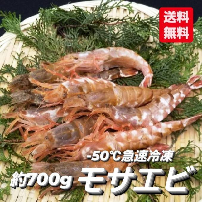 楽天市場 ふるさと納税 068 鳥取産 冷凍モサエビ 鳥取県鳥取市