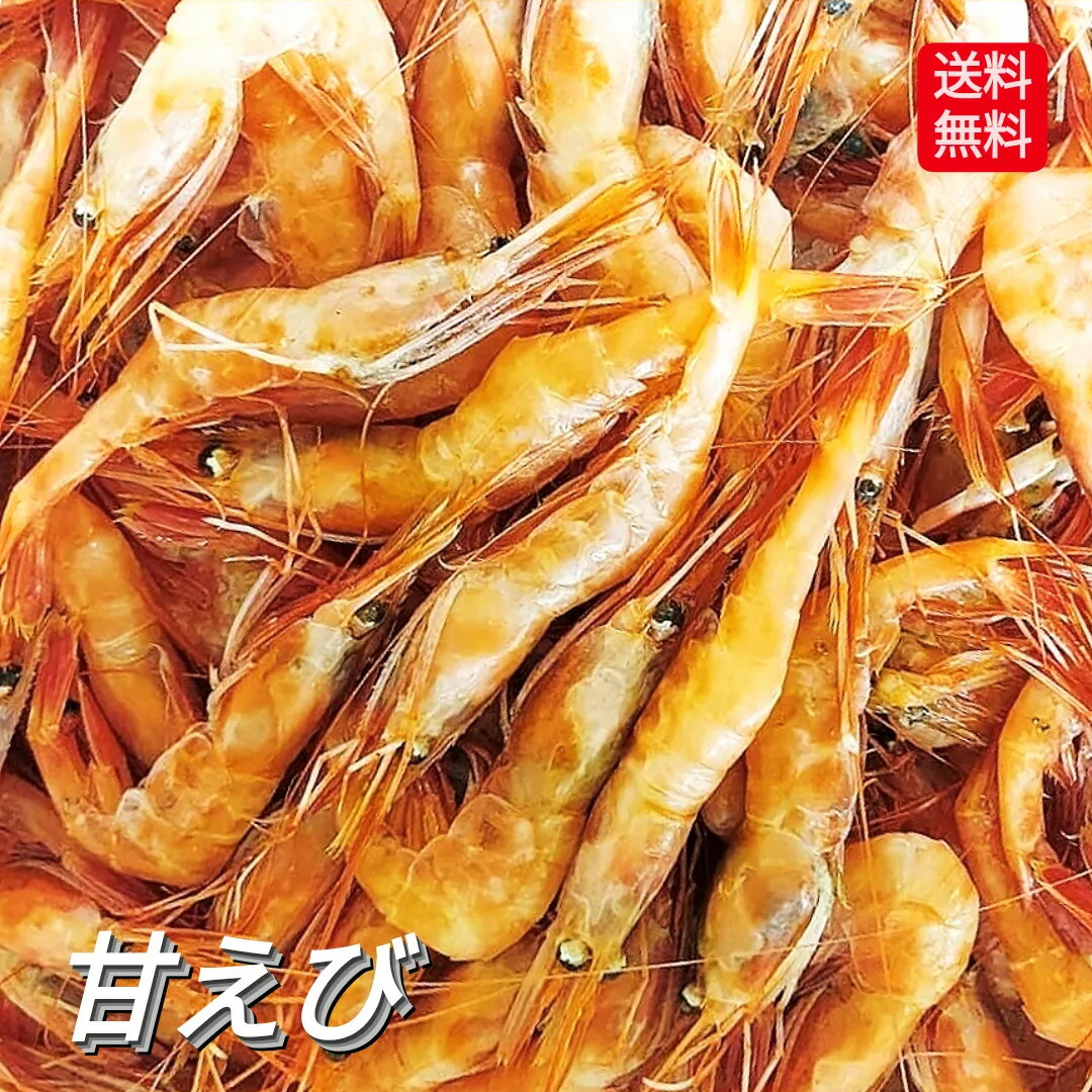 【楽天市場】甘エビ 冷凍 700g 以上 大サイズ 甘えび 甘海老 お刺身用 船内冷凍 あまえび アマエビ えび 海老 エビ 甘い 30尾 ...
