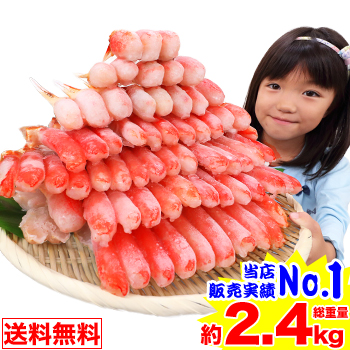 3L～2L生ずわい蟹「かにしゃぶ」むき身満足セット 2kg超（総重量約2.4kg）【送料無料】［ 生ずわい ずわい蟹 ズワイ蟹 生ズワイ蟹 生ズワイ お歳暮］