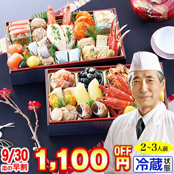 冷蔵 長方形二段和洋折衷おせち 【28品目・2～3人前】 北海道函館「花びし」監修和洋二段重　絢珠 【送料無料】2026年 お正月 お節料理 予約 冷蔵おせち お節 御節 冷蔵