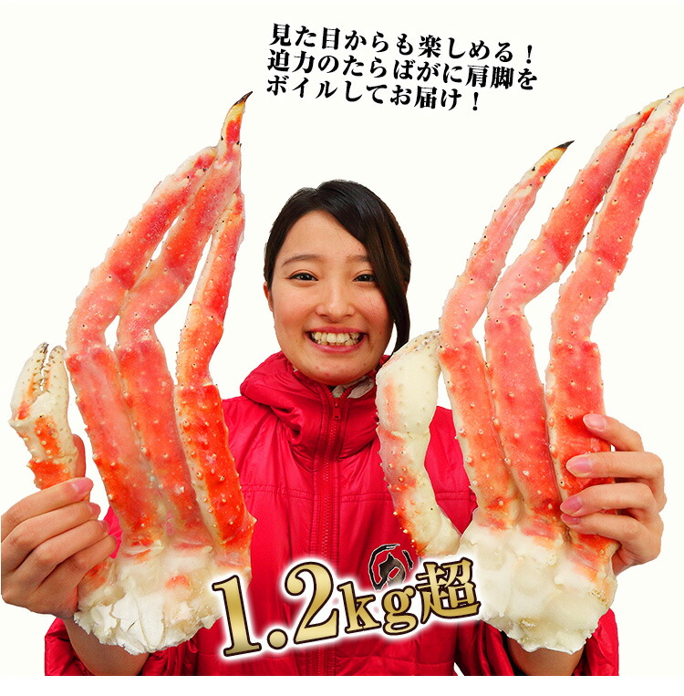 超美品 タラバ蟹 肩脚 1肩 ボイル 500g たらば 蟹 カニ かに 足のみ 脚 K 値下げ Fcrtt Org