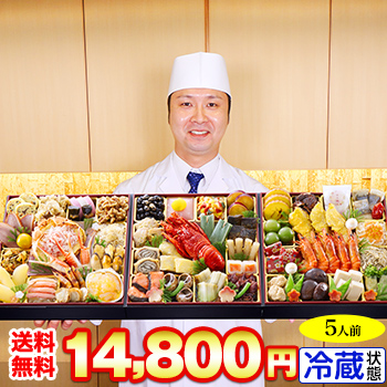 冷蔵 8寸三段特大和風おせち 【58品目・5人前】 京都祇園「華舞」監修特大重　夢の舞 【送料込み】2026年 お正月 お節料理 予約 冷蔵おせち お節 御節