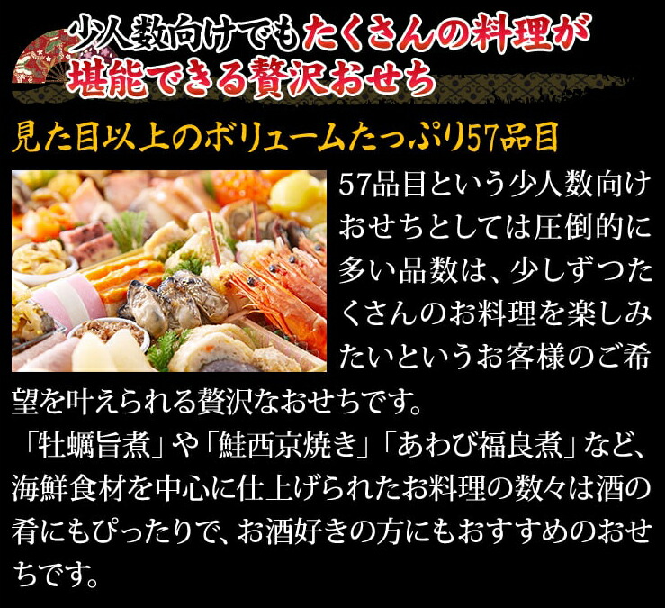 冷蔵二段和風おせち【57品目・2〜3人前】大阪北新地「はし本」監修二段重喜翔【送料無料】2023年お正月お節料理予約冷蔵おせち冷蔵