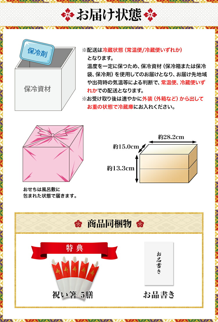 冷蔵二段和風おせち【57品目・2〜3人前】大阪北新地「はし本」監修二段重喜翔【送料無料】2023年お正月お節料理予約冷蔵おせち冷蔵