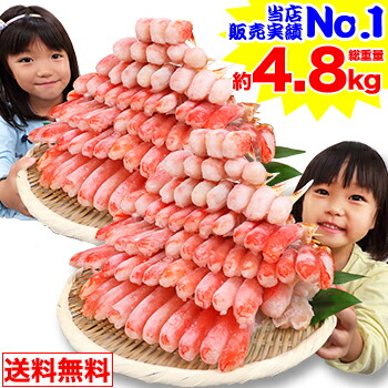 3L～2L生ずわい蟹「かにしゃぶ」むき身満足セット 4kg超（総重量約4.8kg）【送料無料】<br>［ 剥き身 カット済み 生ずわい 生ズワイ 生ずわい蟹 生ズワイ蟹 お歳暮］