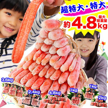 コスパ最強！最大超特大10L～2L生ずわい半むき身・むき身満足セット選べる最大4kg超［ 剥き身 生ずわい 生ズワイ 生ずわい蟹 生ズワイ蟹 ずわい蟹 お歳暮］