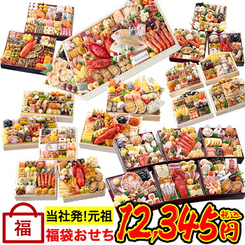 海鮮かに処 福袋おせち