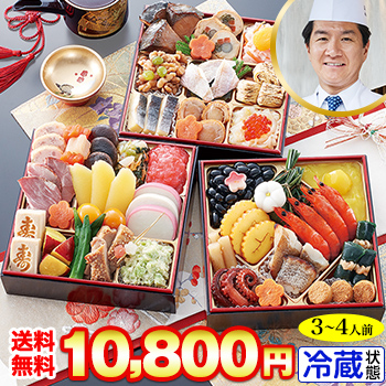 冷蔵 6.5寸三段和風おせち 【43品目・3～4人前】 京都東山　料亭「はり清」監修おせち　清祥 【送料無料】2026年 お正月 お節料理 予約 冷蔵おせち お節 御節 冷蔵