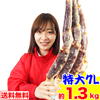 特大7l生たらば肩脚 1肩 約1 3kg 生タラバガニ 生タラバ蟹 生たらば蟹 特大 かに カニ 蟹 たらば蟹 タラバ蟹 タラバガニ タラバ Ocrmglobal Com