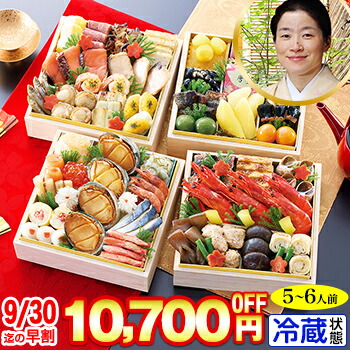 冷蔵 6寸与段和風おせち 【54品目・5～6人前】 京都木屋町「さつき」監修与段重　皐撰 【送料無料】2026年 お正月 お節料理 予約 冷蔵おせち お節 御節 冷蔵