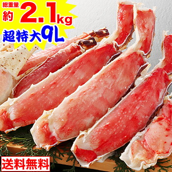 期間限定!!クーポンで15,900円★プレミアム超特大9L生たらば半むき身満足セット1.8kg超（総重量約2.1kg）【送料無料】<br>［ 生タラバガニ 生たらば蟹 超特大 かに カニ たらば蟹 タラバガニ タラバ ］