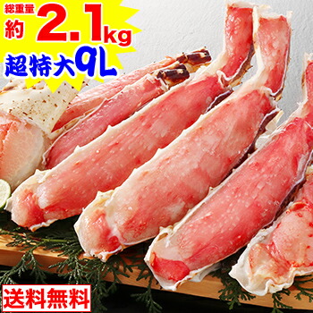 クーポンで6,900円OFF★プレミアム超特大9L生たらば半むき身満足セット1.8kg超（総重量約2.1kg）【送料無料】 ［ 生タラバガニ 生たらば蟹 超特大 かに カニ たらば蟹 タラバガニ タラバ ］ 16,188円