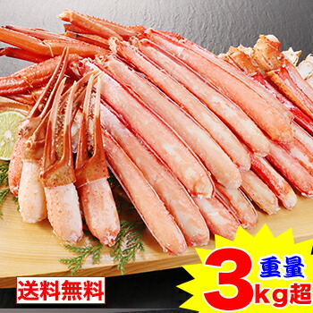 ボイルとげずわい半むき身満足セット3kg超（総重量約3.6kg）<br>［ 剥き身 カット済み ボイルとげずわい とげずわい蟹 とげずわい蟹 トゲズワイ蟹 トゲズワイガニ ］
