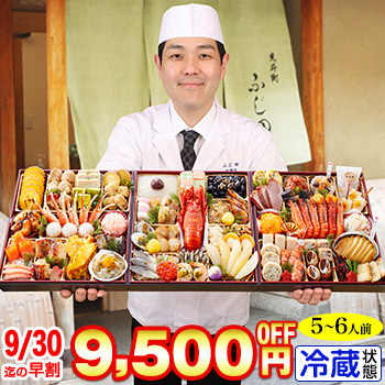 【本当に美味しい通販おせち】有名店の味を自宅で！お取り寄せで人気のおすすめは？