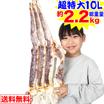 期間限定!!クーポンで19,900円★プレミアム超特大10L生たらばがに肩脚1肩（総重量約2.2kg）<br>［ 生タラバガニ 生タラバ蟹 生たらば蟹 特大 かに カニ 蟹 たらば蟹 タラバ蟹 タラバガニ タラバ ］