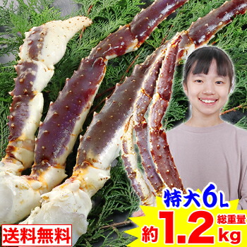 期間限定!クーポンで7,870円★特大6L生たらば脚カット1kg超（総重量約1.2kg）<br>［ 生タラバガニ 生タラバ蟹 生たらば蟹 特大 かに カニ 蟹 たらば蟹 タラバ蟹 タラバガニ タラバ ］