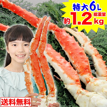 期間限定!クーポンで7,870円★特大ボイルたらば脚カット1kg超（総重量約1.2kg）【送料無料】<br>［ ボイル済み かに カニ 蟹 たらば蟹 タラバ蟹 タラバガニ タラバ ］