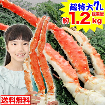 クーポンで3,800円OFF★超特大7Lボイルたらばがに約1kg（総重量約1.2kg）【送料無料】 ［ ボイル済み かに カニ 蟹 たらば蟹 タラバ蟹 タラバガニ タラバ ］