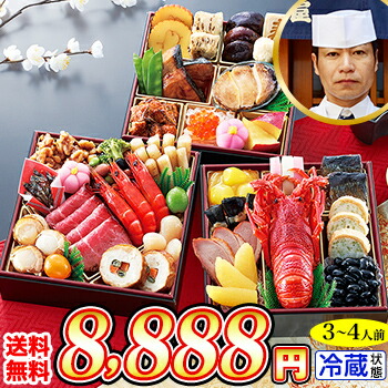 お正月 2026年 お節料理 盛付済み 冷蔵 | 6寸三段 和風おせち 35品目 約3人前 銀座「田中屋」監修おせち 華ぎんざ 【冷蔵おせち お節 御節】