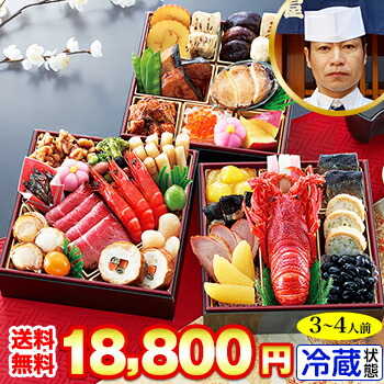 お正月 2026年 お節料理 盛付済み 冷蔵 | 6寸三段 和風おせち 35品目 約3人前 銀座「田中屋」監修おせち 華ぎんざ 【冷蔵おせち お節 御節】