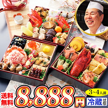 お正月 2026年 お節料理 盛付済み 冷蔵 | 6.5寸三段 和風おせち 38品目 3～4人前 京都祇園「や満文」監修おせち  京ぎをん【冷蔵おせち お節 御節】