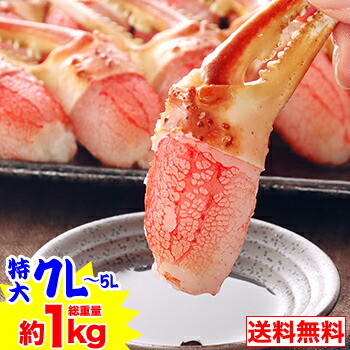 【刺身OK】特大7L～5L生ずわい爪むき身23～30本（総重量約1kg）［ 生食用 生ズワイガニ 生ずわいがに 生ズワイ蟹 生ずわい蟹 殻むき 爪のみ 刺身　かにしゃぶ］