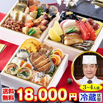 冷蔵 【31品目・2人前】京都東山 料亭「道楽」監修おせち 都春錦 【送料無料】2026年 お正月 お節料理 予約 冷蔵おせち お節 御節