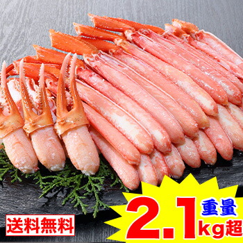ボイルとげずわい満足セット2.1kg超（総重量約2.5kg） ［ 剥き身 カット済み ボイルとげずわい とげずわい蟹 とげずわい蟹 トゲズワイ蟹 トゲズワイガニ ］ 10,626円