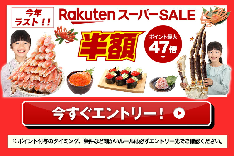 楽天市場】【必ずP9倍☆全てエントリーで！】まもなく完売=3【総合