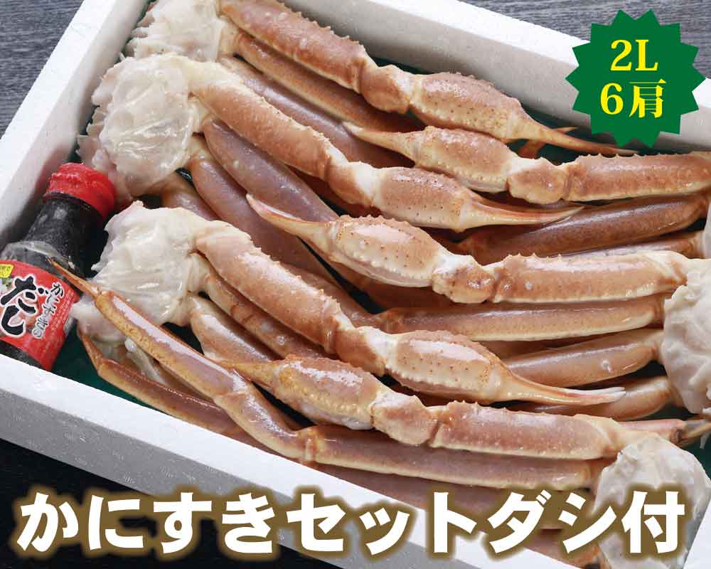大注目 072 かにすきセット2l6肩ダシ付 カニ ズワイガニ かに 蟹 ギフト お取り寄せグルメ にしとも かに市場 限定価格セール Reboa Eu 大注目 072 かにすきセット2l6肩ダシ付 カニ ズワイガニ かに 蟹 ギフト お取り寄せグルメ にしとも かに市場 限定価格セール Reboa Eu