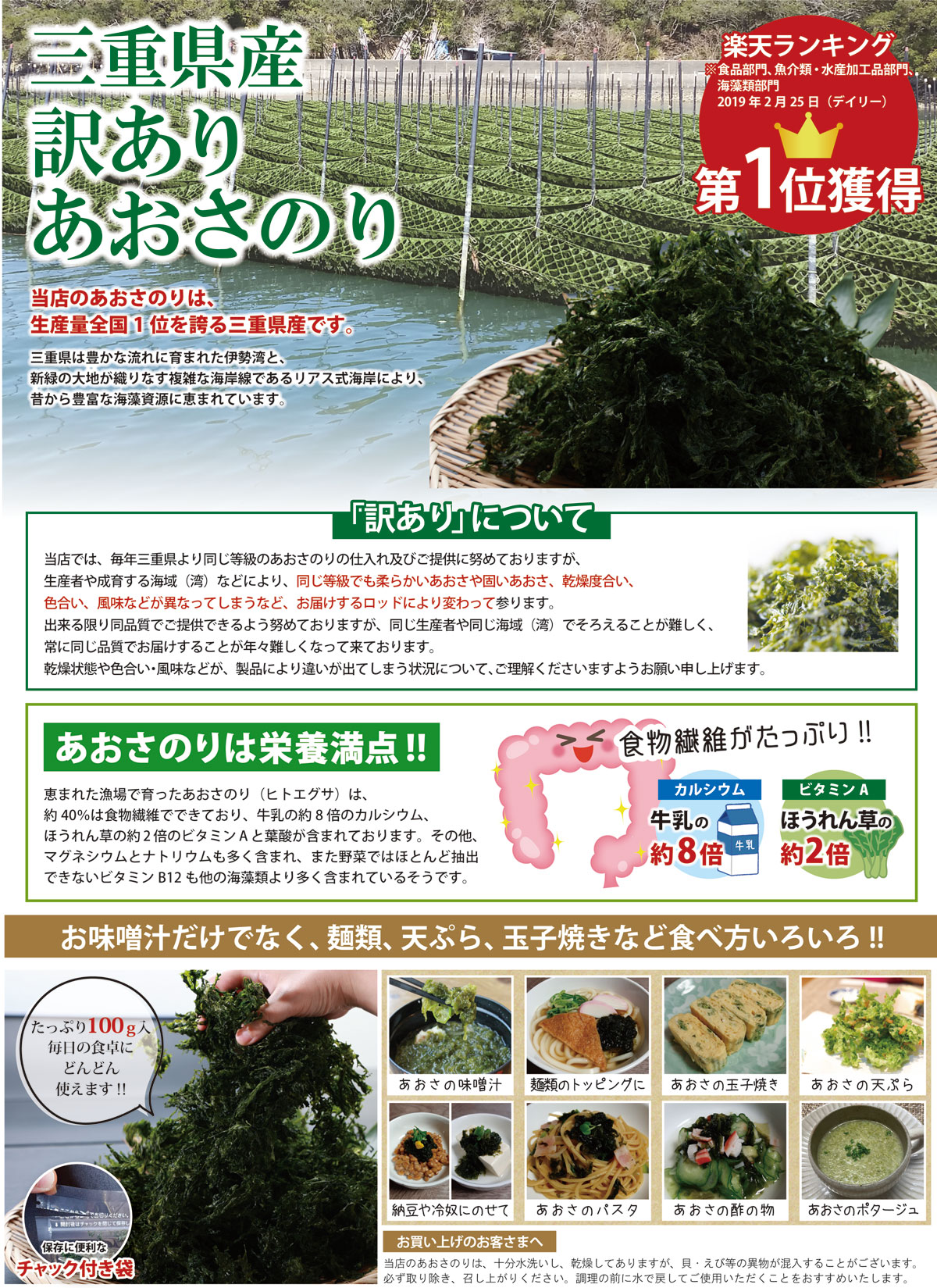 タイムセール！】 ＼最安値に挑戦 リピーター続出 訳あり あおさ あおさのり 300g 100g×3袋 三重県産 チャック付 送料無料 低カロリー  自然食品 アオサ 海苔 海藻 お取り寄せ グルメ ポイント消化 ヒルナンデス 腸活 味噌汁 腸内環境 ミネラル qdtek.vn