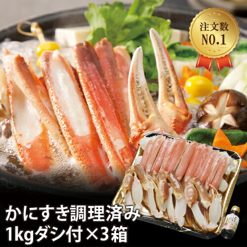 のし紙付き】かにすきセット(送料弊社負担)N-1N