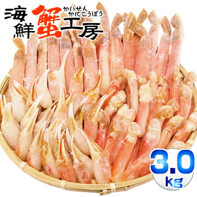 ズワイガニ 生 むき身 プレミアム 極 ボックス 3kg カニ かに 蟹 ずわいがに ずわい蟹 ポーション カニ爪 蟹爪 爪下 しゃぶしゃぶ かに鍋 カニしゃぶ 蟹しゃぶ 北海道 グルメ ギフト プレゼント 御祝 御礼 誕生日祝 内祝 残暑見舞 お中元 父の日 母の日