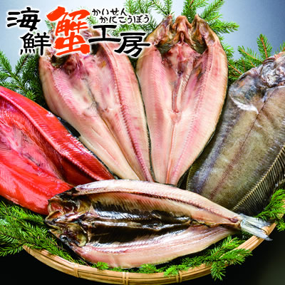 海鮮 一夜干しセット 4種 焼き魚 干物 ほっけ なめた にしん 桜ます 一夜干し 魚 誕生日祝 お取り寄せ グルメ 海鮮セット ほっけ にしん 桜ます なめたの豪華4種の海鮮一夜干しセット の販売が伸びたほか 960円必要です詳し Diasaonline Com