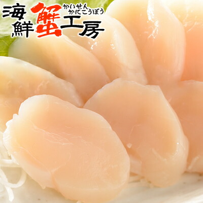 北海道産 生冷凍ほたて貝柱 1kg 帆立 ほたて ホタテ 帆立貝柱 <br>ホタテ貝柱 貝柱 刺身 北海道 ギフト 誕生日祝 内祝 御祝 御礼 <br>母の日 父の日