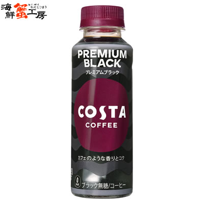 楽天市場】コスタコーヒー フラットホワイト 265mlPET×24本 こすたこー 