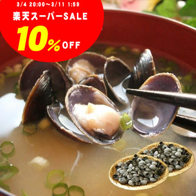 しじみ様購入用ページ 楽天市場】しじみ 網走産 1kg［200g×5袋］ダシが濃い 北海道産 冷凍