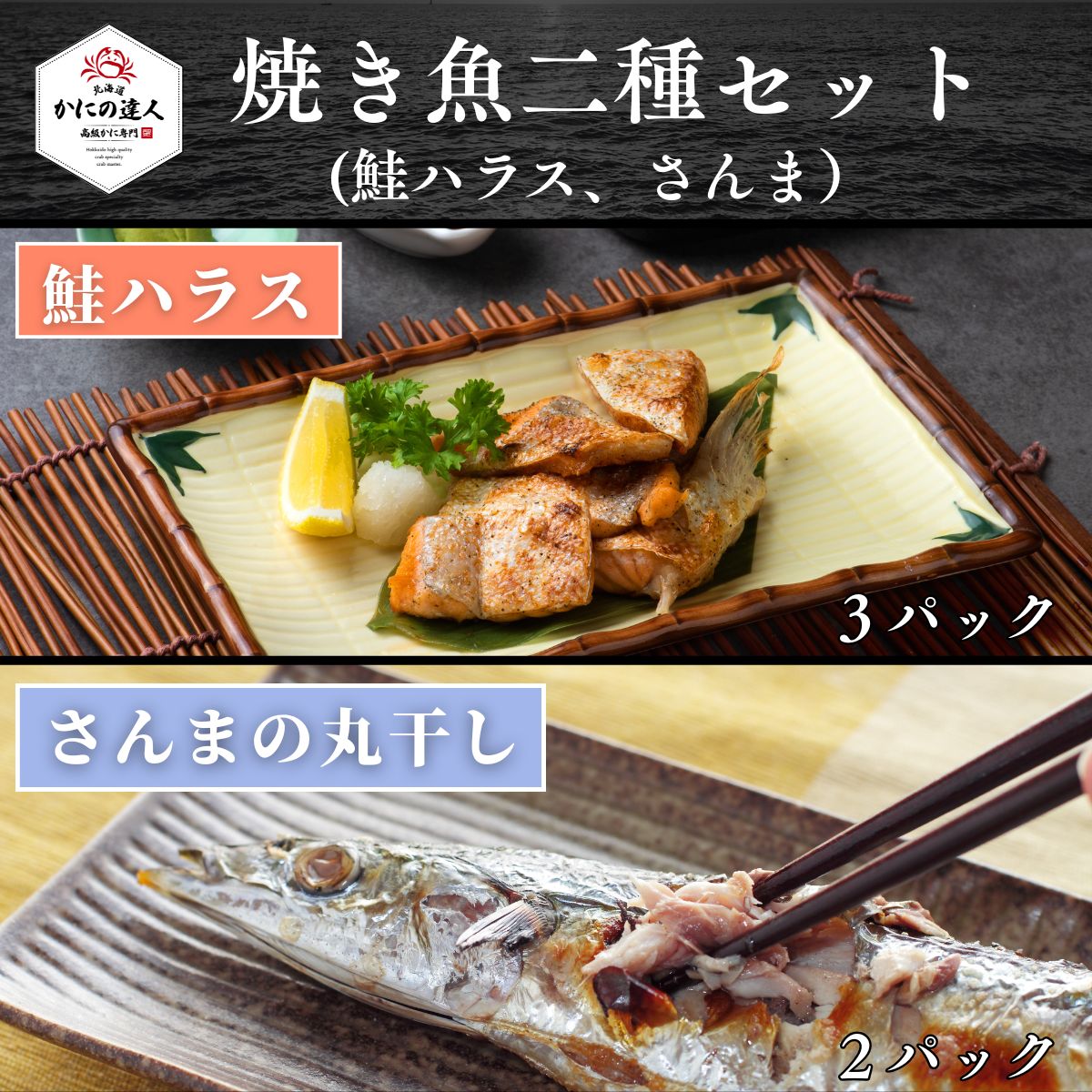 楽天市場】野島水産 焼かつおセットC（トロ焼きかつお300g2袋