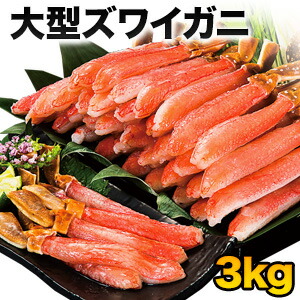【特別価格】3kg 大型本ズワイガニ太脚部剥き身(お刺身用)  本ずわい蟹 ポーション 生ズワイ ズワイガニお刺身 生ずわい蟹 ずわいがに 蟹 蟹お刺身 カニ剥き身 送料無料 食べ物 海鮮 かにしゃぶ 寿司 満足良品館カニ 全国送料無料