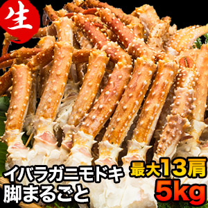 【特別価格】5kg 生イバラガニモドキ肩付脚  ゴールデンキングクラブ 肩付脚 生食不可 イバラ生 生イバラ脚 生いばら イバラガニモドキ いばらがにもどき イバラ蟹脚 蟹鍋 焼き蟹 いばらがに タラバガニ 満足良品館カニ 全国送料無料
