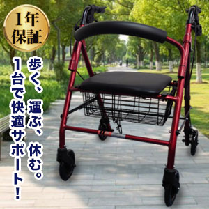 楽々好いたらしいしろがね色鉄道車両 手押し車 軽さ御拾い車 折り畳みしろがね色鉄道車両 パウダーコンパクト御拾い車 納める付き添い人御拾い車 座れるしろがね色鉄道車両 御拾いかばい立て車 介護 申し分なく良品館 全国貨物輸送無料