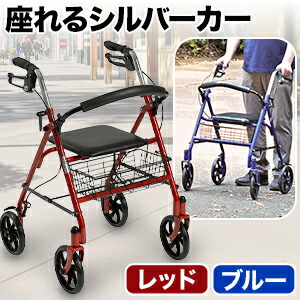 【尖んがり5倍差しあげる中】赤いこと or 青色 座れるしろがね色鉄道車両 しろがね色鉄道車両 御拾い車 手押し車 軽さ御拾い車 折り畳みシルバーガーカー パウダーコンパクト御拾い車 納める付き添い人しろがね色鉄道車両 座れる御拾い助けること車  申し分なく良品館 全国貨物輸送無料