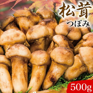 楽天市場】250g 天然松茸(つぼみ) 1袋 まつたけ マツタケ 松茸ご飯