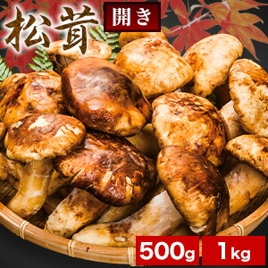 楽天市場】岩手産 松茸 訳あり約200g毎朝の競によって仕入れている為