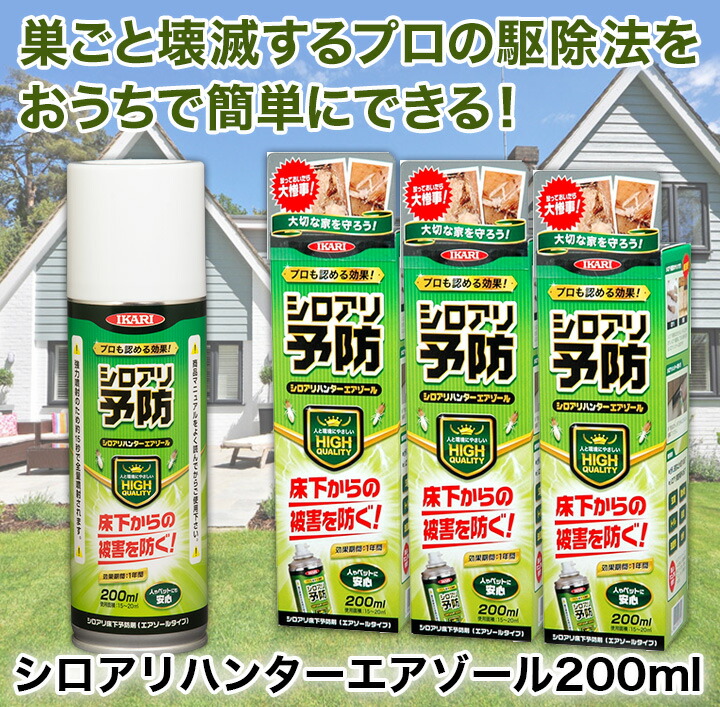 市場 シロアリ予防 シロアリハンターエアゾール200ml×7本 白蟻予防